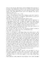 [인문학] 프로이드과 에릭슨의 비교ok-5