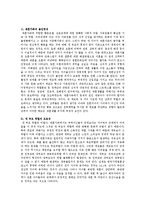 [재혼가족] 재혼가정의 실태, 문제점, 복지대책-7