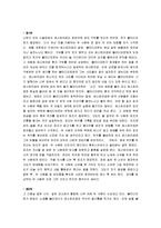 [고도를 기다리며, 고도를기다리며] 고도를 기다리며 감상문-2