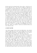 [고도를 기다리며, 고도를기다리며] 고도를 기다리며 감상문-3