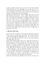 [고도를 기다리며, 고도를기다리며] 고도를 기다리며 감상문-4