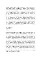 [고도를 기다리며, 고도를기다리며] 고도를 기다리며 감상문-5