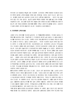 [고도를 기다리며, 고도를기다리며] 고도를 기다리며 감상문-7