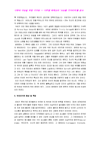 [고도를 기다리며] 고도를 기다리며 서평-2