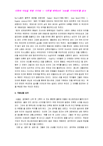 [고도를 기다리며] 고도를 기다리며 서평-3