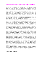 [고도를 기다리며] 고도를 기다리며 서평-4