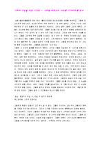 [고도를 기다리며] 고도를 기다리며 서평-5