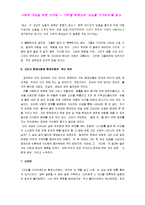 [고도를 기다리며] 고도를 기다리며 서평-6