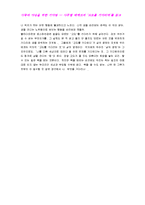[고도를 기다리며] 고도를 기다리며 서평-7
