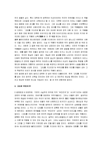 [고도를 기다리며] 사무엘 베케트의 고도를 기다리며 A+ 서평-3