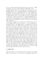 [고도를 기다리며] 사무엘 베케트의 고도를 기다리며 A+ 서평-4