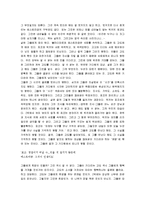 [고도를 기다리며] 사무엘 베케트의 고도를 기다리며 A+ 서평-5