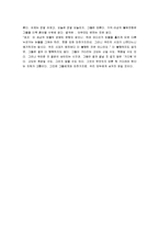 [고도를 기다리며] 사무엘 베케트의 고도를 기다리며 A+ 서평-6