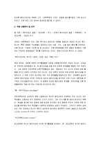 [과학혁명의 구조, 과학혁명의구조] 과학혁명의 구조 A+ 감상문-2