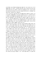 [과학혁명의 구조, 과학혁명의구조] 과학혁명의 구조 A+ 감상문-3