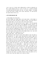 [과학혁명의 구조, 과학혁명의구조] 과학혁명의 구조 A+ 감상문-6