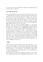 [과학혁명의 구조, 과학혁명의구조] 과학혁명의 구조 A+ 감상문-9
