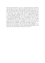[과학혁명의 구조, 과학혁명의구조] 과학혁명의 구조 A+ 감상문-10