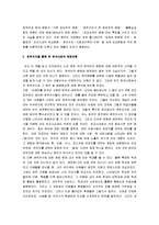 [한국인에게 문화는 있는가] 한국인에게 문화는 있는가 감상문-2