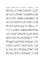 [한국인에게 문화는 있는가] 한국인에게 문화는 있는가 감상문-3