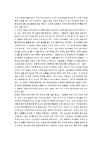 [한국인에게 문화는 있는가] 한국인에게 문화는 있는가 감상문-4