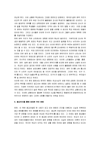 [한국인에게 문화는 있는가] 한국인에게 문화는 있는가 감상문-5