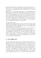 [미용학] 기능성화장품 종류와 효과 및 주의사항ok-3