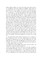 [고등어] 공지영의 고등어 - 등푸른 자유에의 천착-5