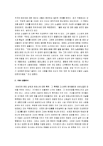 [착한여자] 공지영의 착한 여자-2