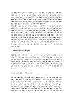 [착한여자] 공지영의 착한 여자-3