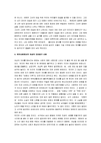 [착한여자] 공지영의 착한 여자-4