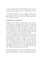 [추락하는것은날개가있다] 추락하는 것은 날개가 있다 분석-3