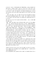 [추락하는것은날개가있다] 추락하는 것은 날개가 있다 분석-4