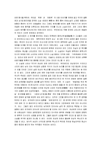 [추락하는것은날개가있다] 추락하는 것은 날개가 있다 분석-5