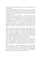 [나는 소망한다 내게 금지된 것을] 나는 소망한다 내게 금지된 것을 분석-3