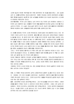 [나는 소망한다 내게 금지된 것을] 나는 소망한다 내게 금지된 것을 분석-5