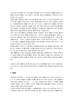 [나는 소망한다 내게 금지된 것을] 나는 소망한다 내게 금지된 것을 분석-6