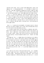 [그는 언제 오는가] 신경숙의 그는 언제 오는가-2