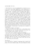 [그는 언제 오는가] 신경숙의 그는 언제 오는가-3