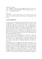 [그는 언제 오는가] 신경숙의 그는 언제 오는가-4
