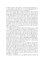 [그는 언제 오는가] 신경숙의 그는 언제 오는가-5