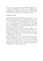 [그는 언제 오는가] 신경숙의 그는 언제 오는가-6
