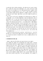[어둠의 혼] 김원일의 어둠의 혼-4
