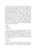 [도요새에 관한 명상] 도요새에 관한 명상 감상평-2