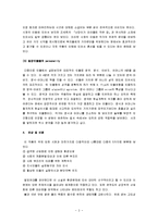 [도요새에 관한 명상] 도요새에 관한 명상 감상평-3