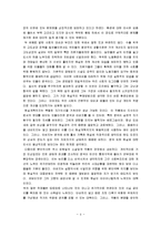 [도요새에 관한 명상] 도요새에 관한 명상 감상평-4