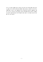 [도요새에 관한 명상] 도요새에 관한 명상 감상평-5