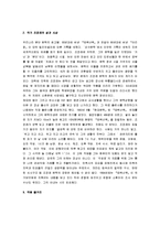 [태백산맥 감상, 태백산맥] 태백산맥 서평-2