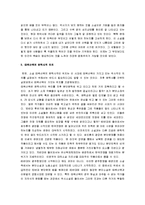 [태백산맥 감상, 태백산맥] 태백산맥 서평-5
