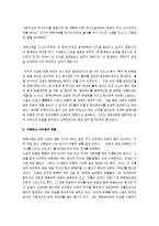 [태백산맥 감상, 태백산맥] 태백산맥 서평-6